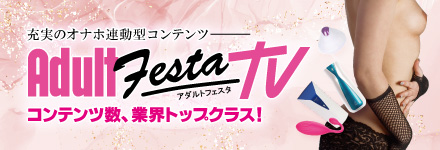 Adult Festa TV